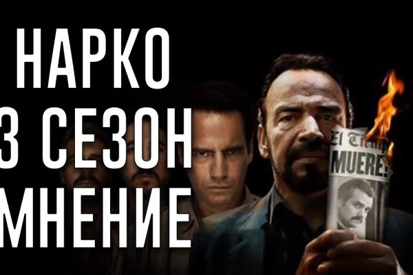 Кракен at