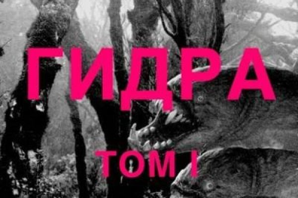 Кракен войти на сайт