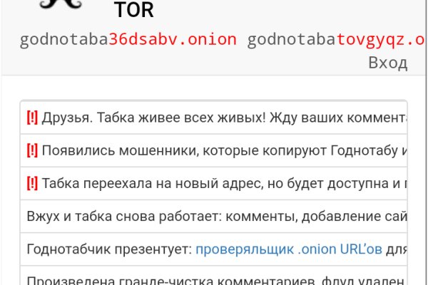 Войти даркнет