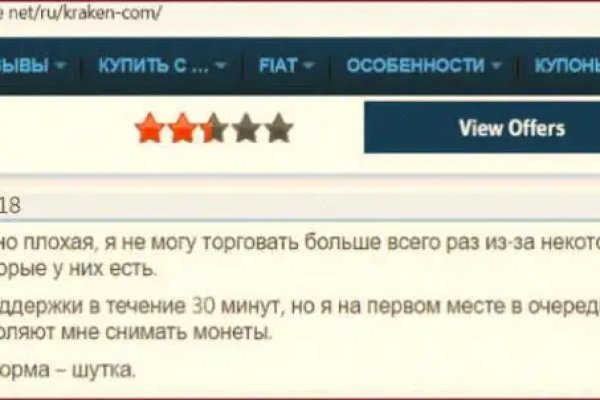 Даркнет маркет кракен onion