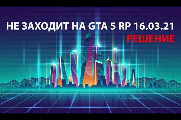 Кракен переход