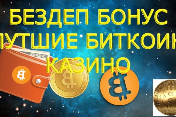 Найти зеркало кракена