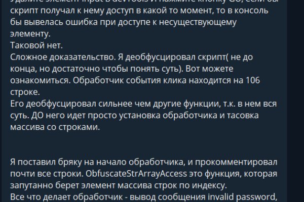 Kraken вход и ссылки