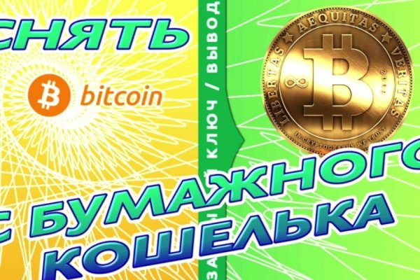 Кракен верное зеркало