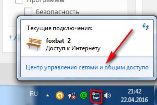 Не могу зайти в аккаунт кракен