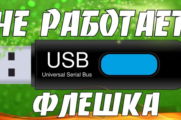 Кракен даркнет ссылка для тор