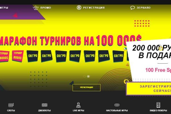 Актуальное зеркало на кракен