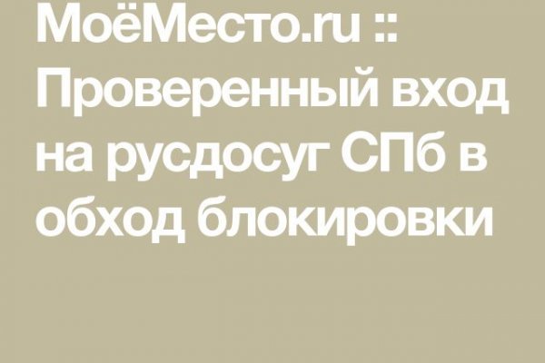 Кракен макет плейс