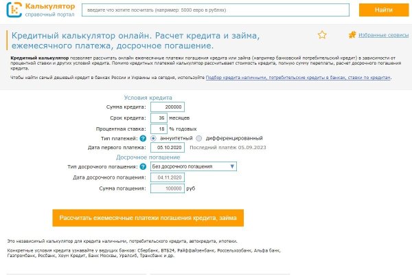 Кракен даркнет только через