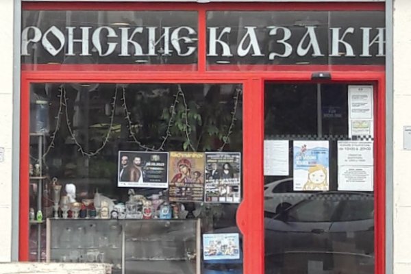 Что такое сайт в россии